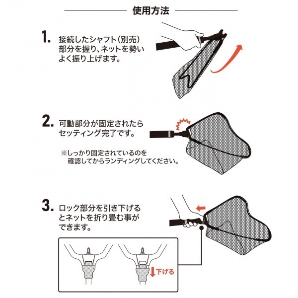 クイックランディングネット Sコンプリート